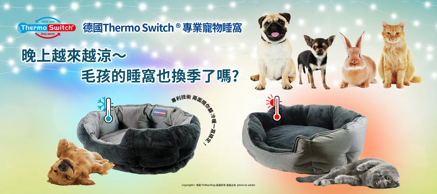 PetBuy 哺萊 寵物精品 | 