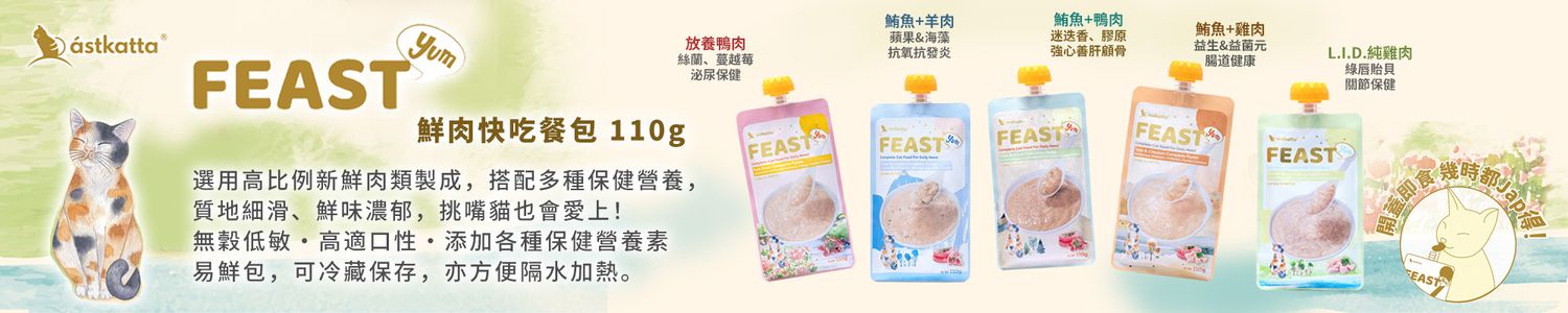 PetBuy 哺萊 寵物精品 | 