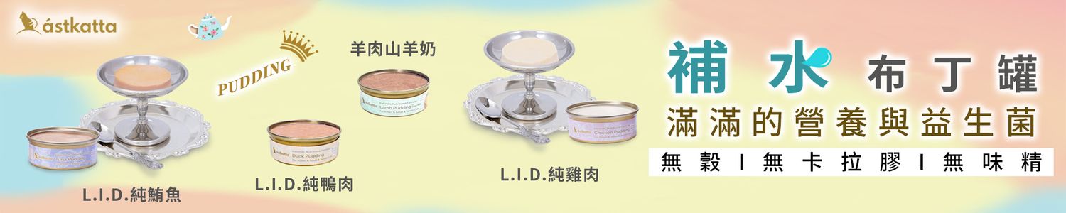 PetBuy 哺萊 寵物精品 | 
