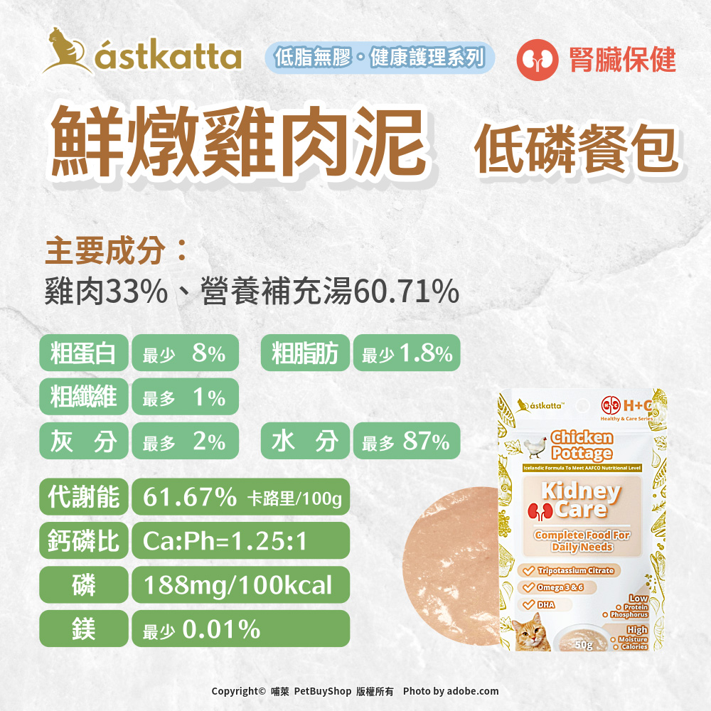 2405-Astkatta_a-6-AT82