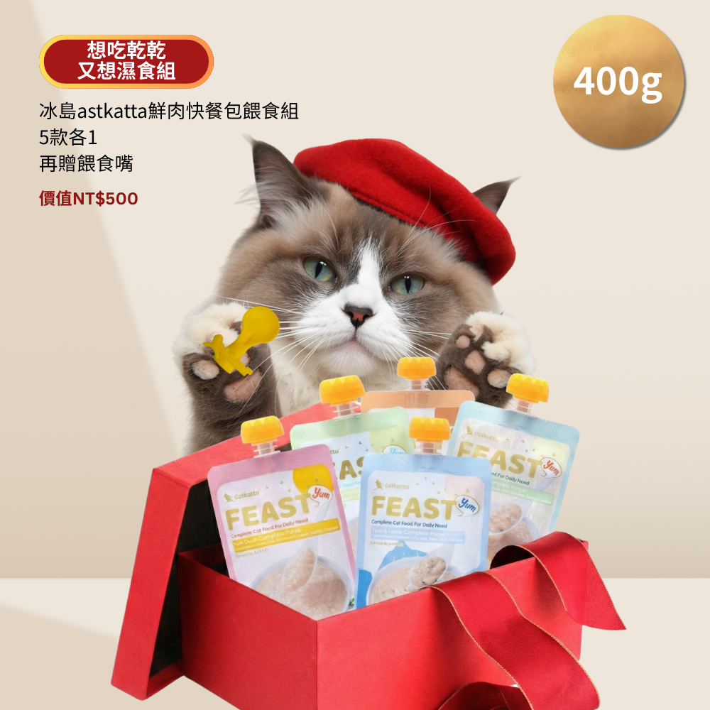 哈利瑪莉貓優惠組 (4)