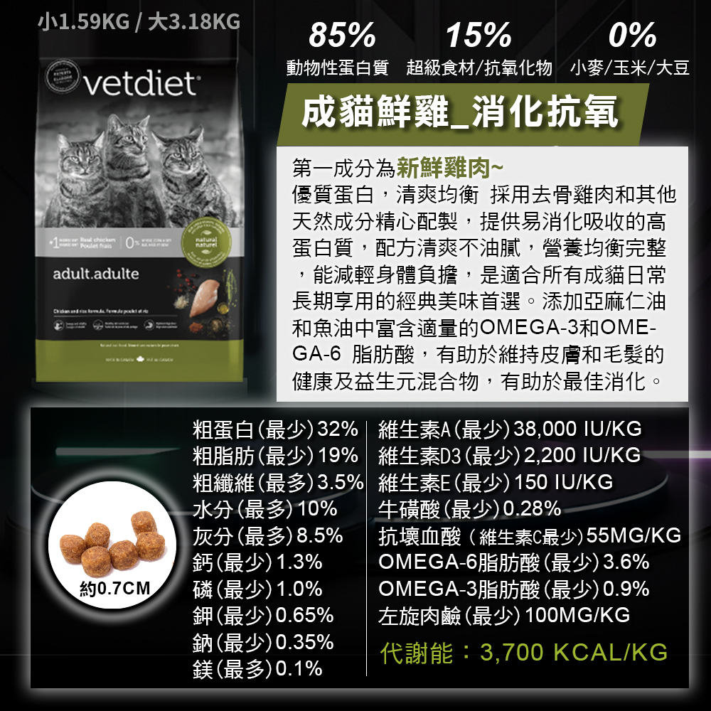 cat產品介紹_成貓雞肉消化抗氧