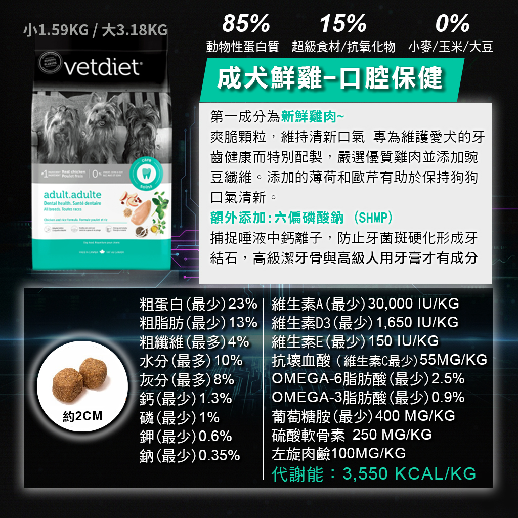 DOG成犬鮮雞-口腔保健