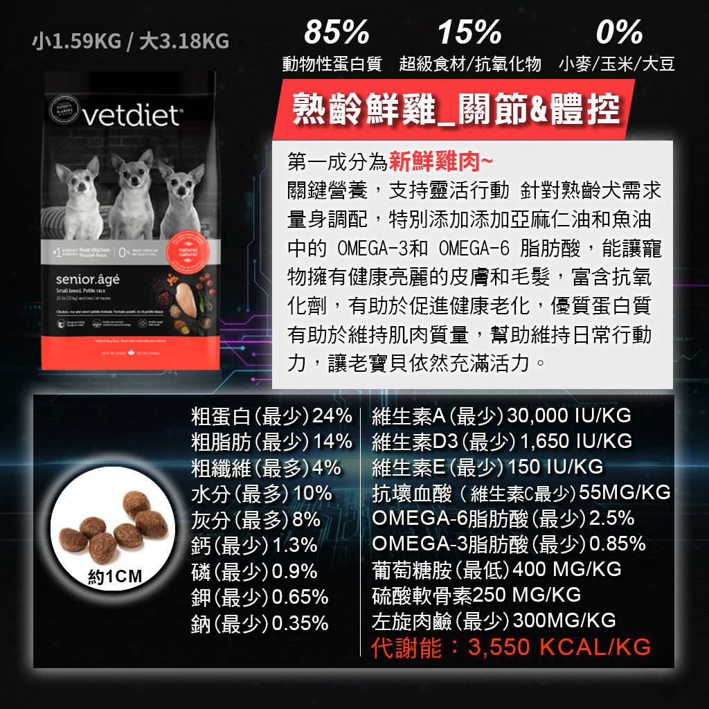 DOG熟齡鮮雞-關節&體控