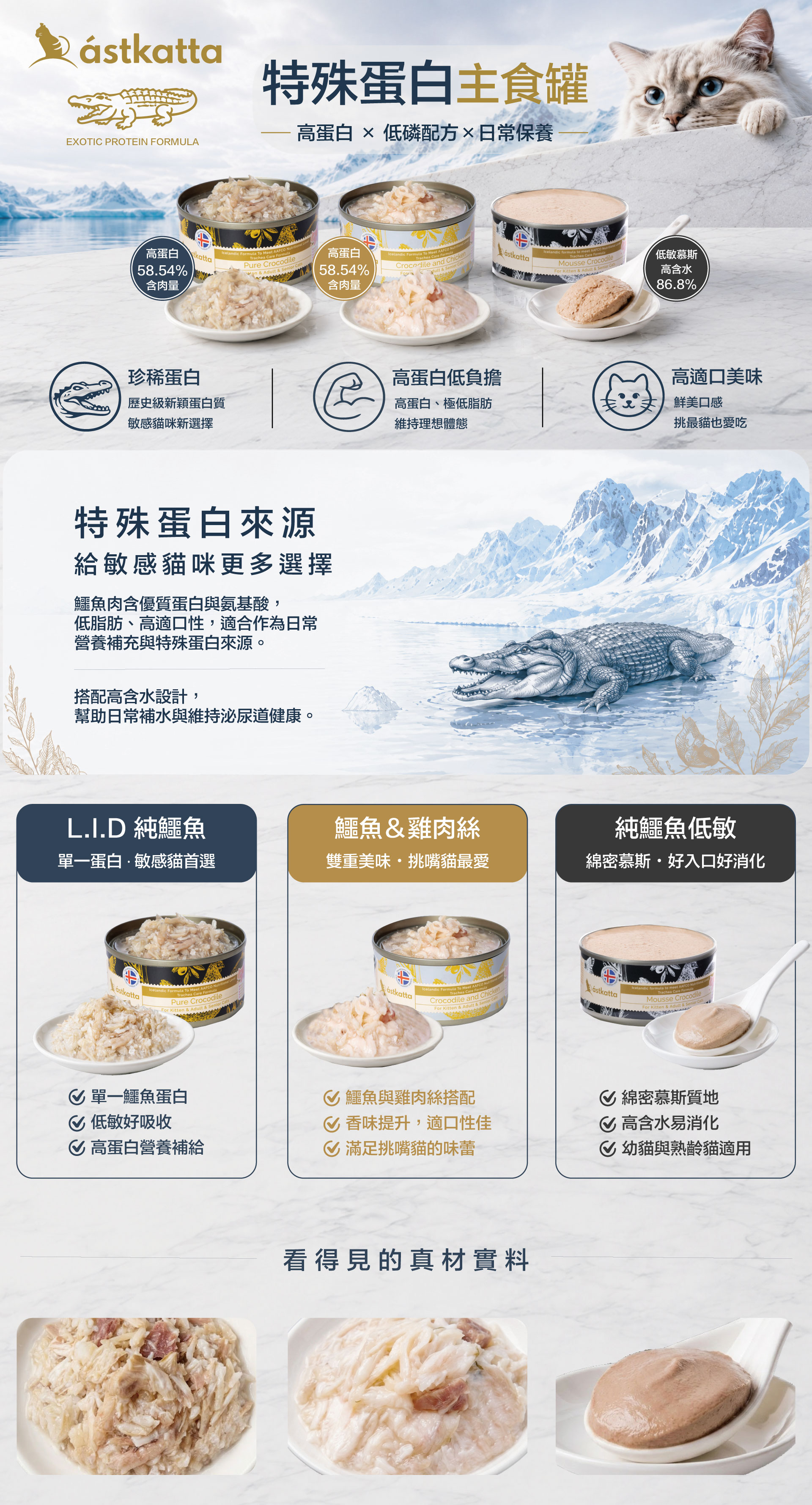 鱷魚罐-長文案01-1920x3557