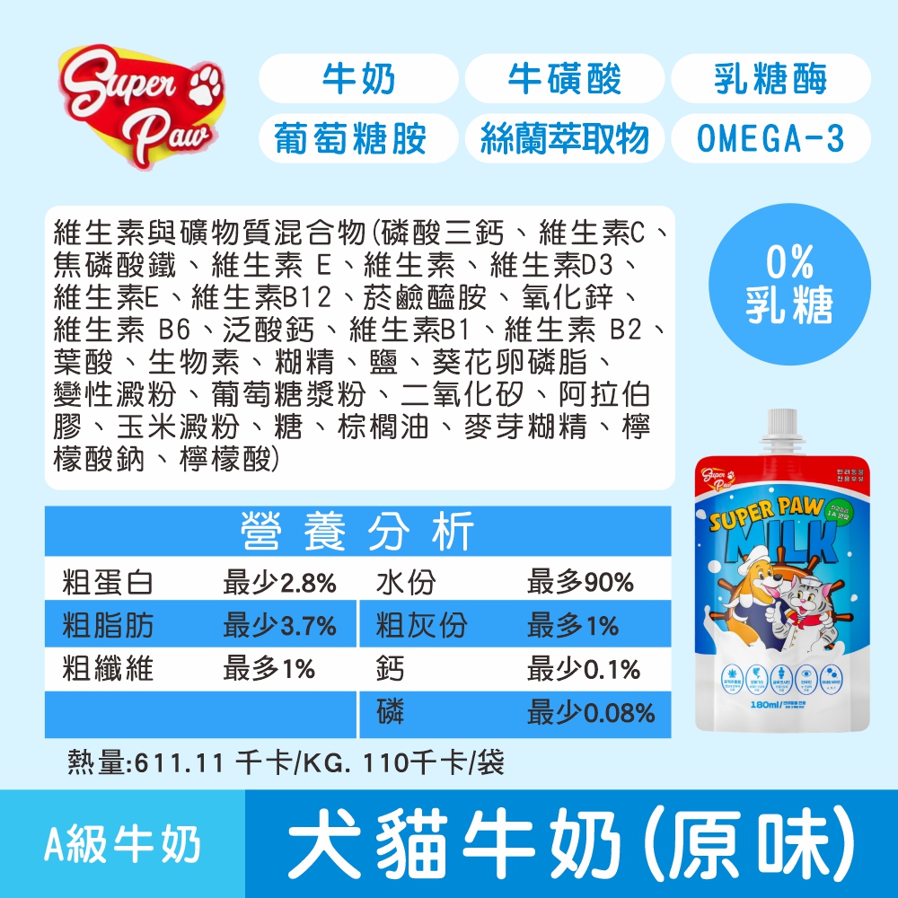20260525新成份_原味
