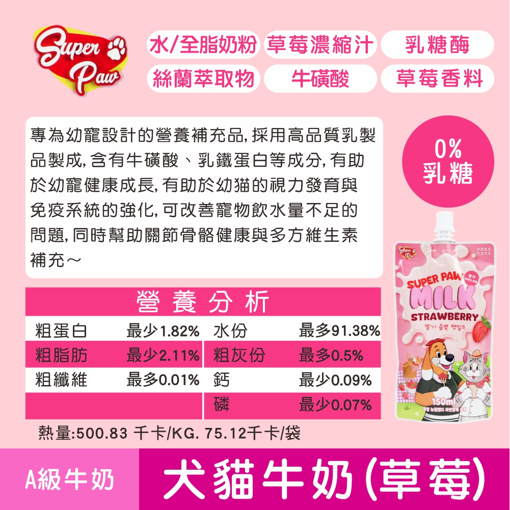 20260525新成份_草莓
