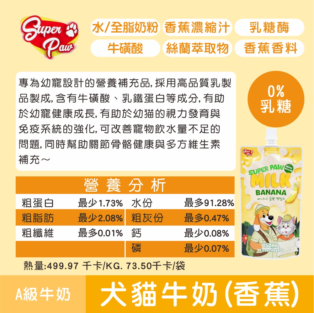 20260525新成份_香蕉