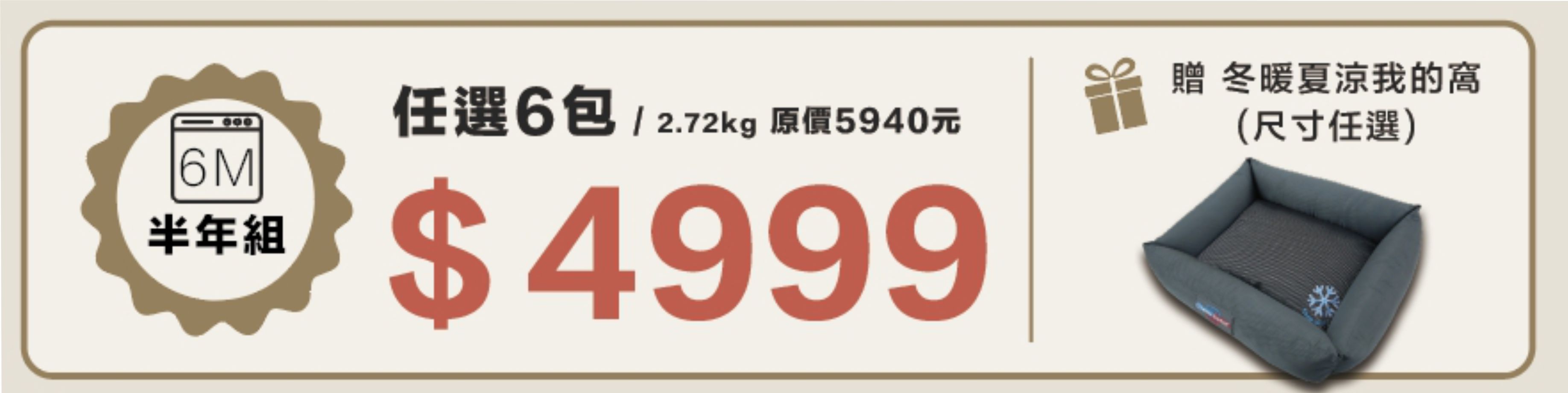 狗6