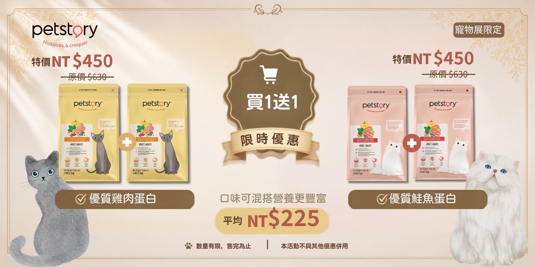 寵物展搭贈 (1)