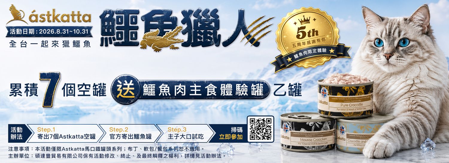 寵物精品｜PetBuy 哺萊 | 