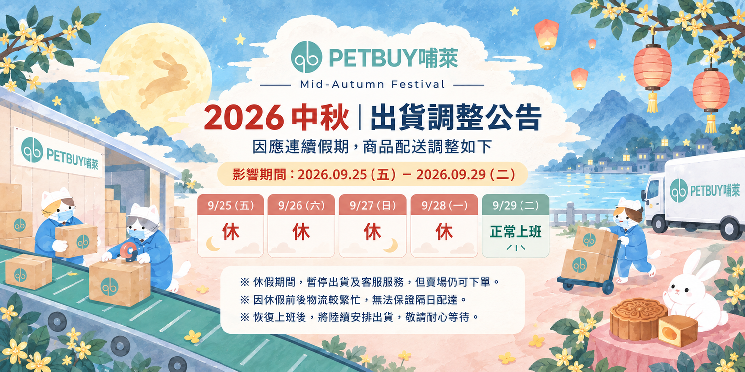 寵物精品｜PetBuy 哺萊 | 