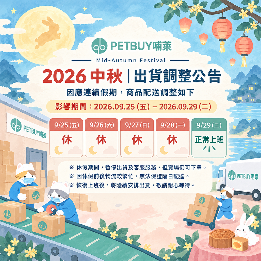 寵物精品｜PetBuy 哺萊 | 