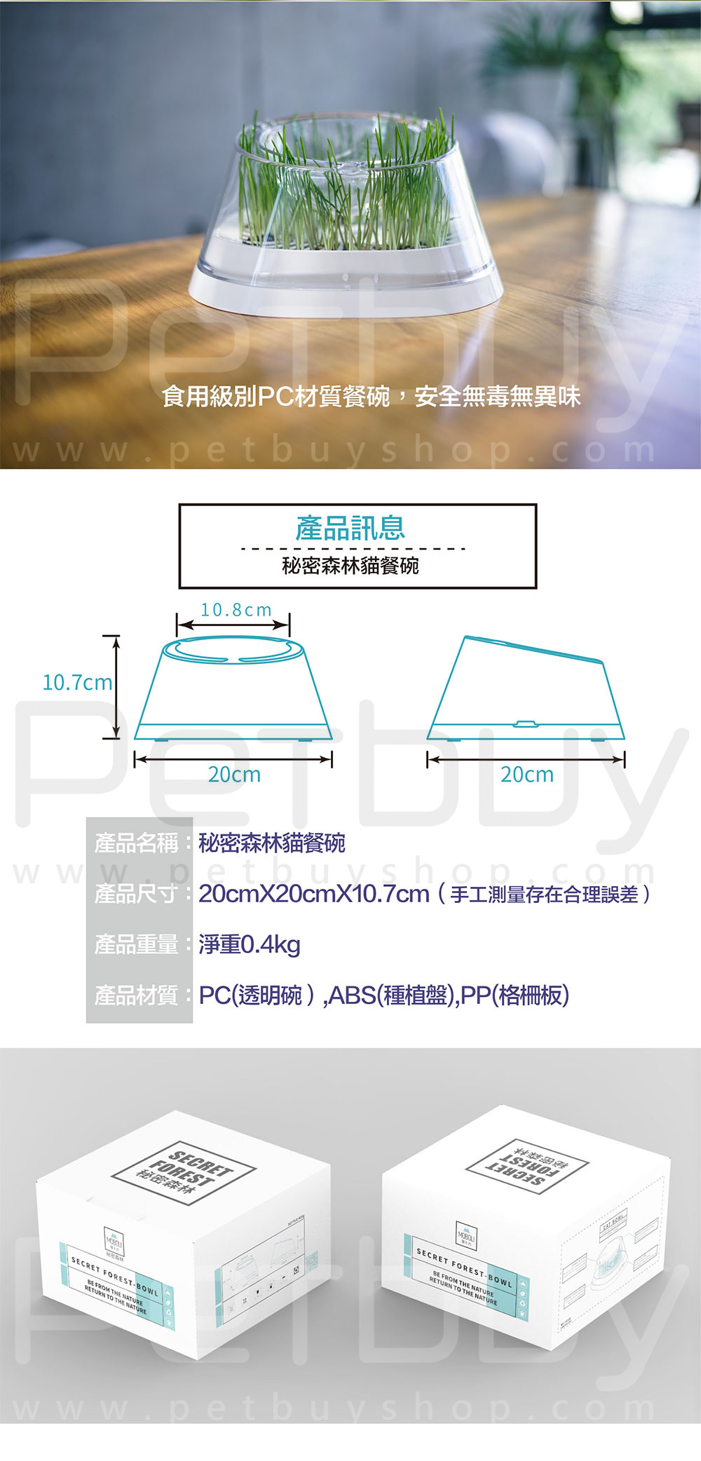 MOBOLI-秘密森林貓草寵物碗_7.jpg