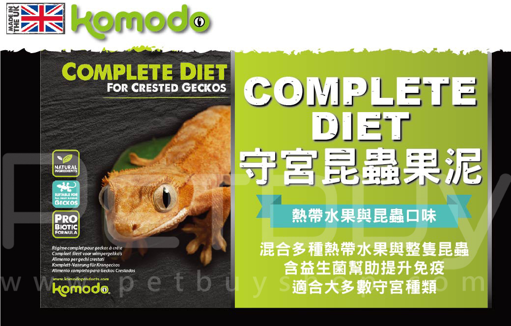 komodo_守宮昆蟲果泥_1.jpg