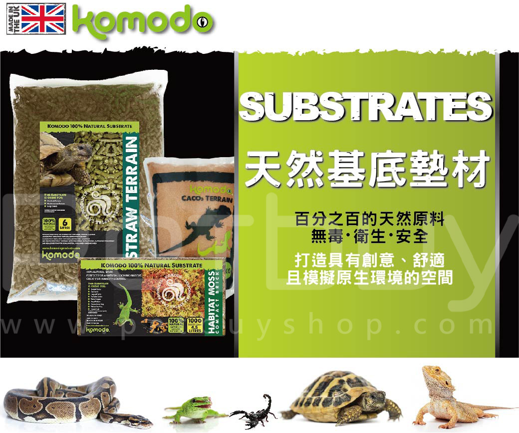 komodo_基底墊屑材_1.jpg