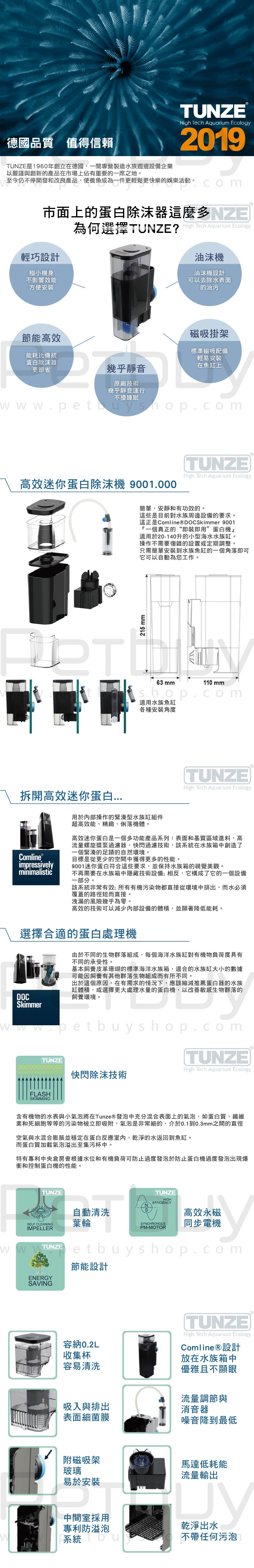 9001-PB推圖.jpg