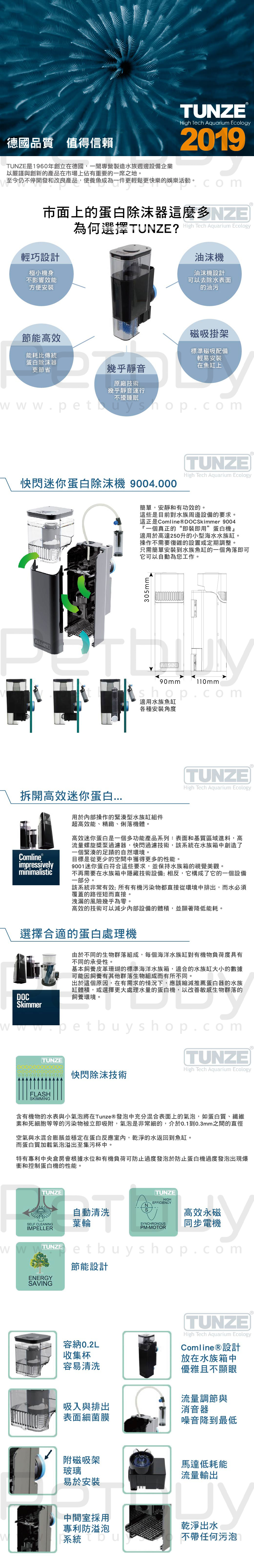 9004-PB推圖.jpg