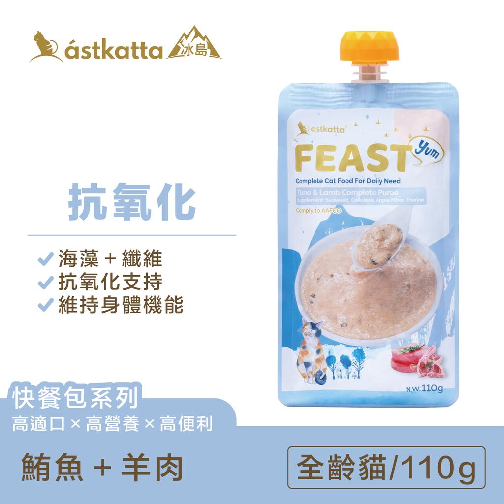 快餐包-商品圖主圖-鮪魚羊