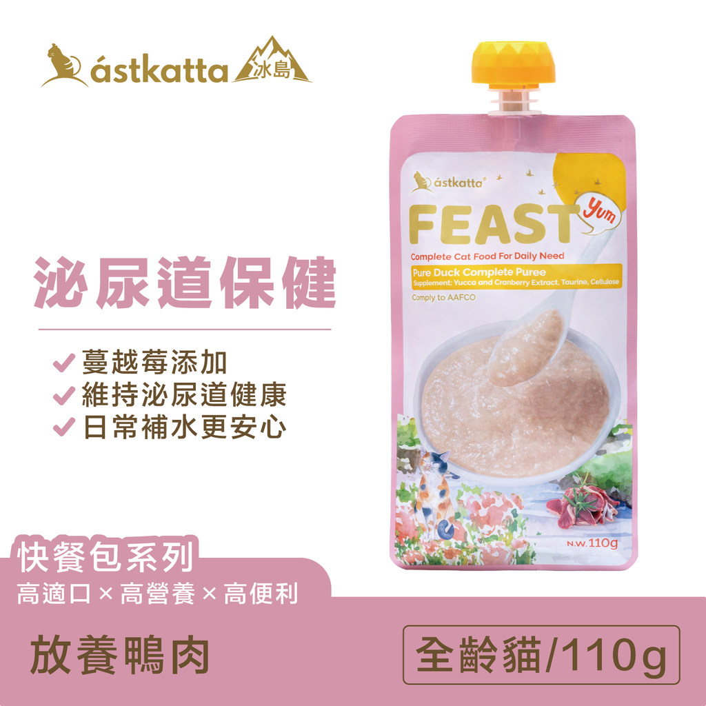 快餐包-商品圖主圖-鴨肉