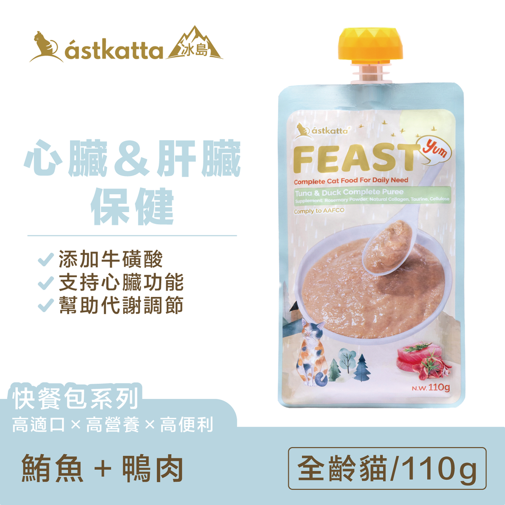 快餐包-商品圖主圖-鮪魚鴨