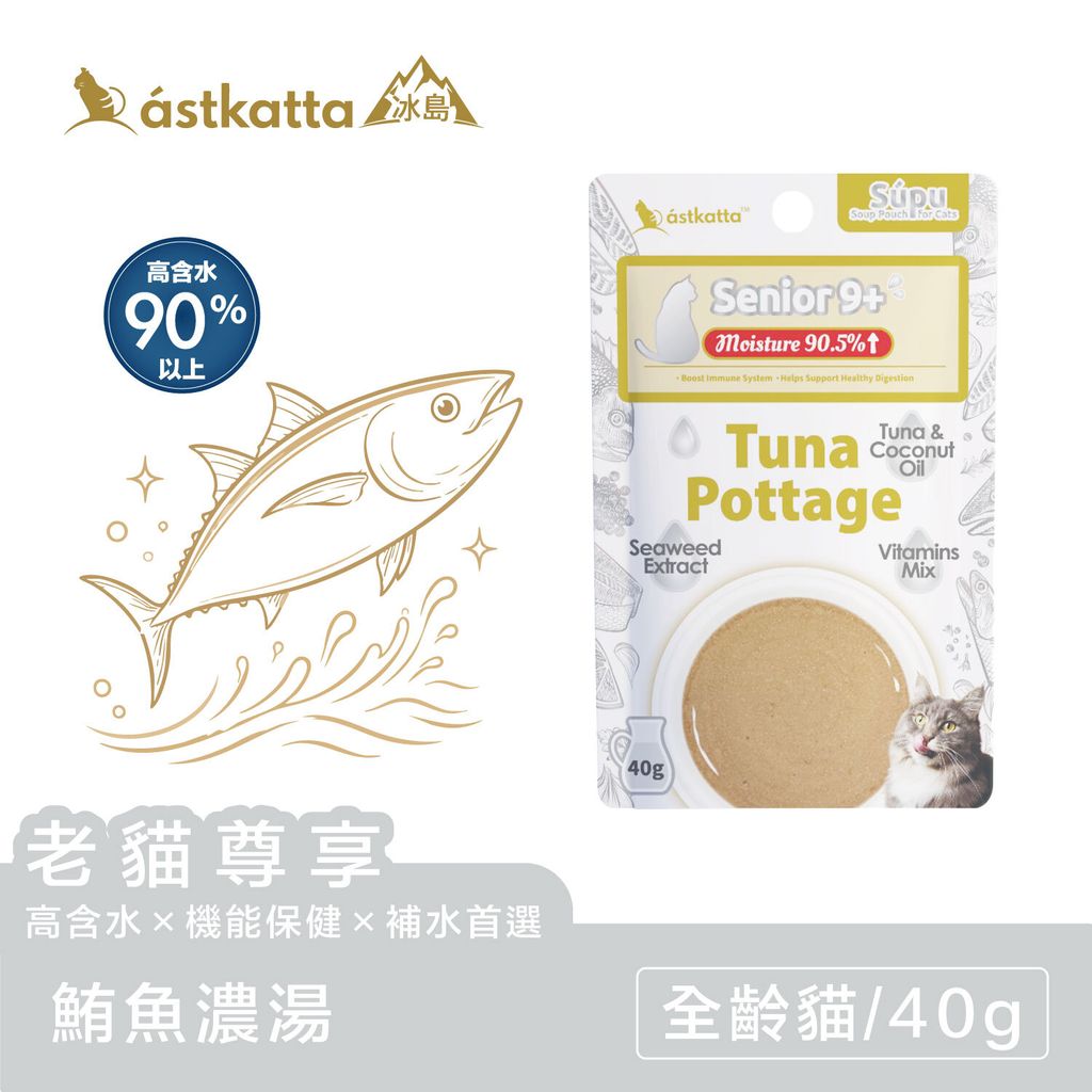 鮪魚濃湯系列-電商主圖-老貓-1000x1000