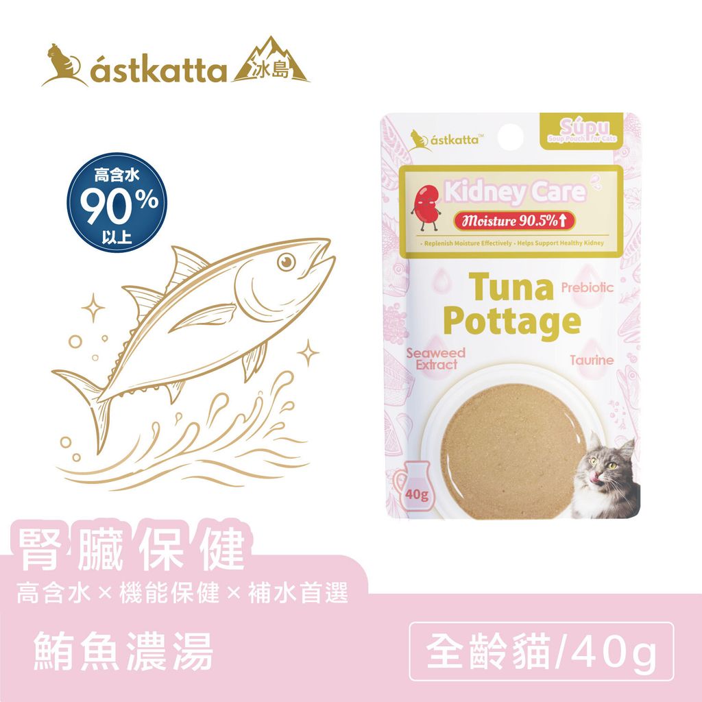 鮪魚濃湯系列-電商主圖-腎臟-1000x1000