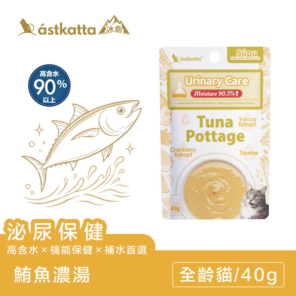 鮪魚濃湯系列-電商主圖-泌尿-1000x1000