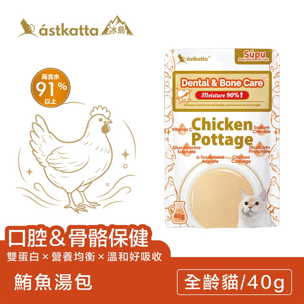 雞肉x鮪魚濃湯系列-口腔骨骼-電商商品主圖