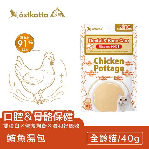 雞肉x鮪魚濃湯系列-口腔骨骼-電商商品主圖