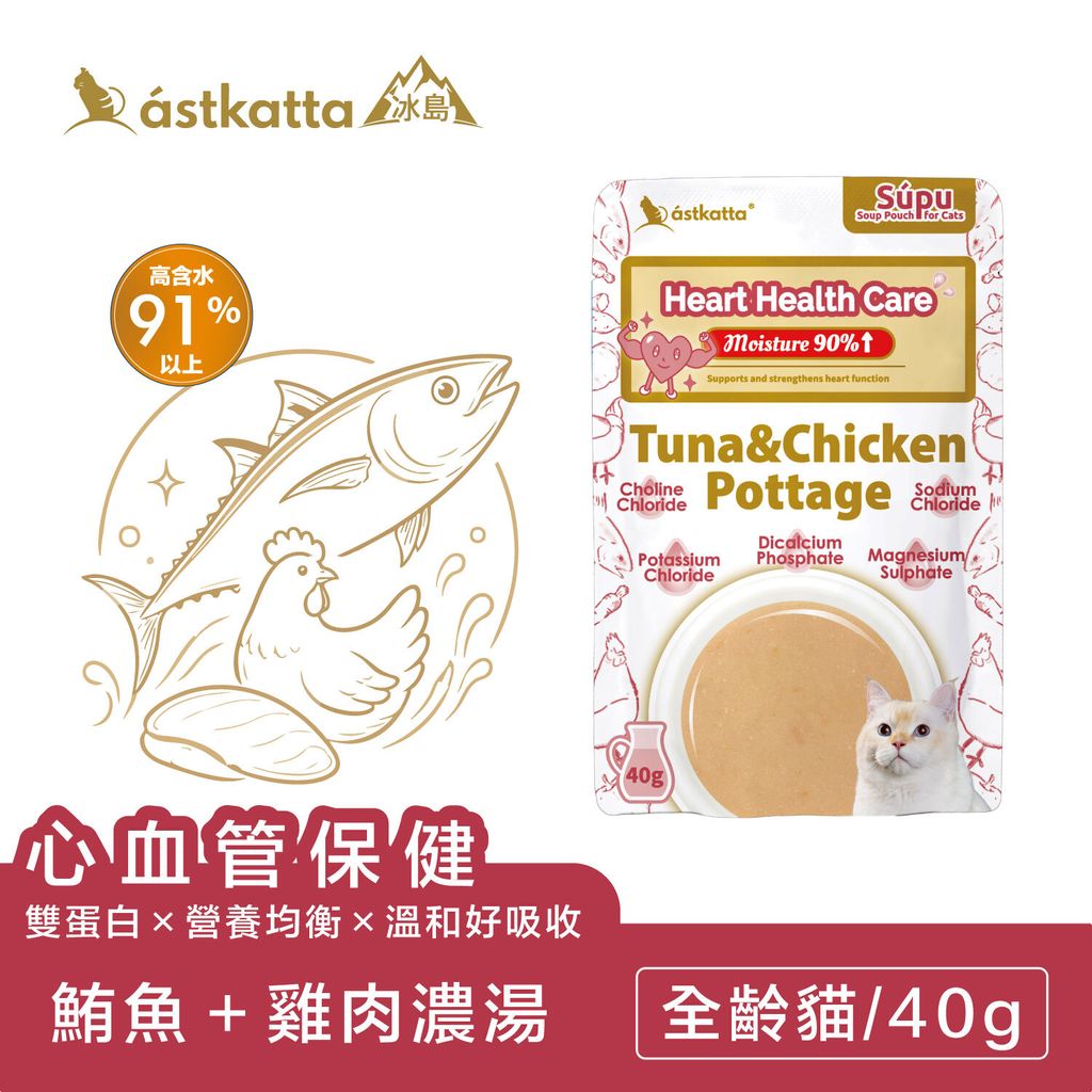 雞肉x鮪魚濃湯系列-心血管-電商商品主圖
