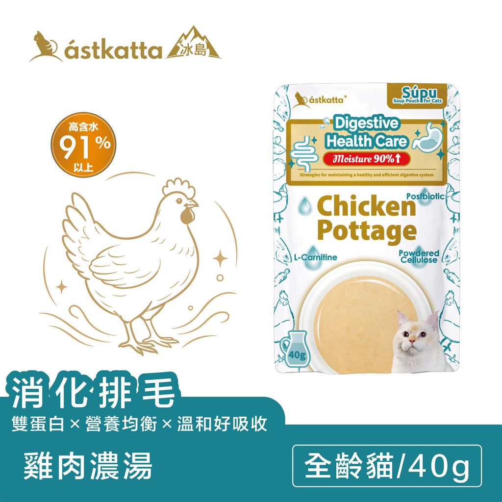 雞肉x鮪魚濃湯系列-消化排毛-電商商品主圖