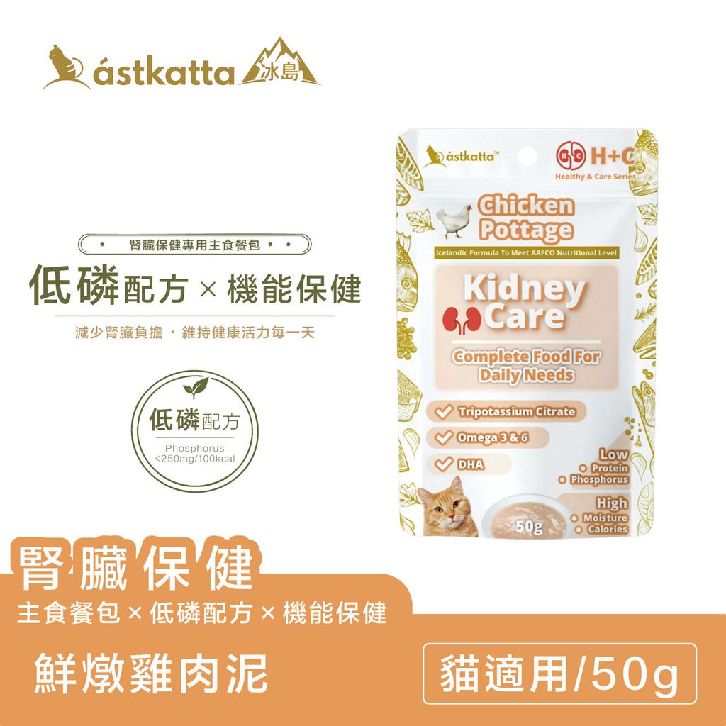 低磷餐包系列-雞肉泥-電商商品主圖