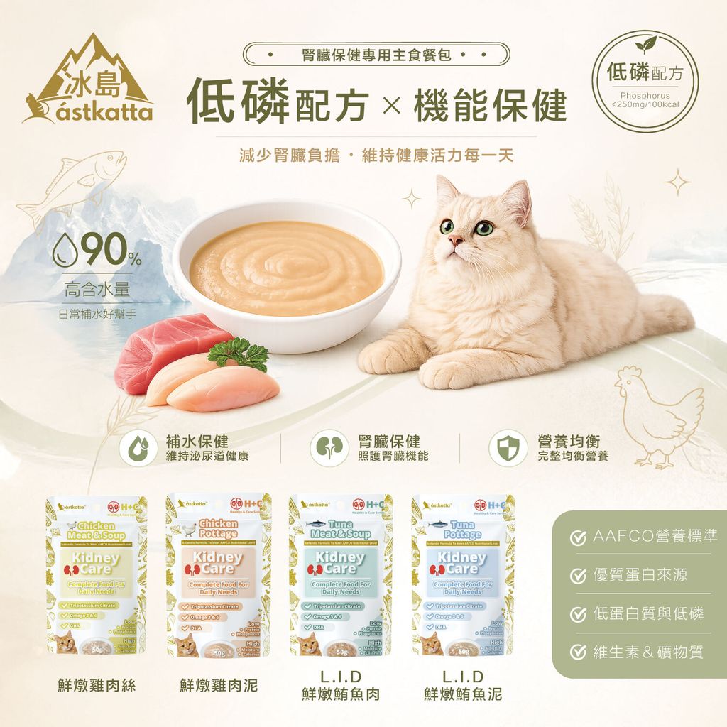 低磷餐包系列-電商商品主圖