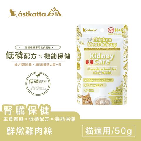 低磷餐包系列-雞肉絲-電商商品主圖