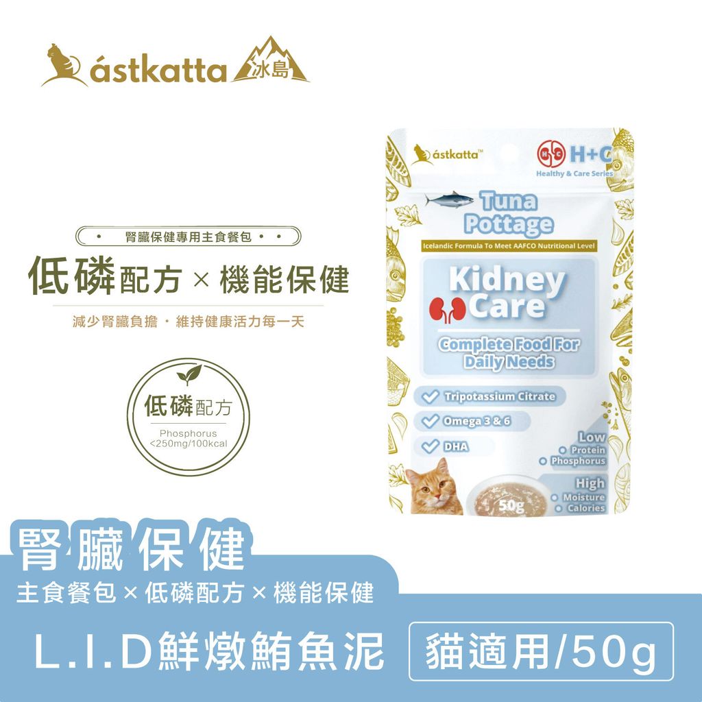 低磷餐包系列-鮪魚泥-電商商品主圖