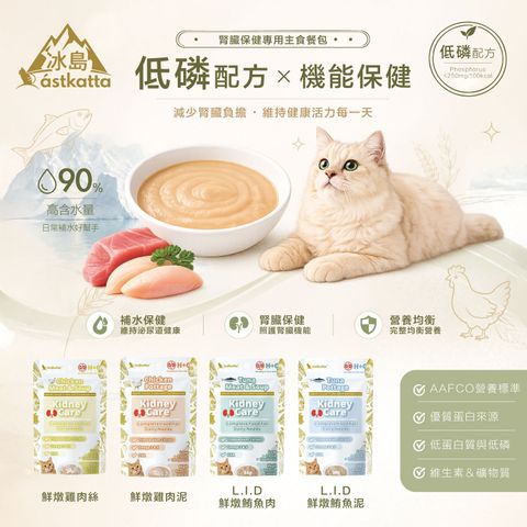 低磷餐包系列-電商商品主圖