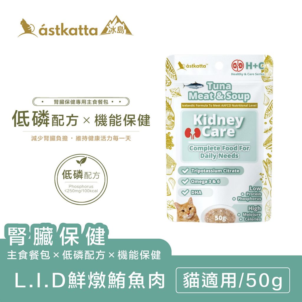 低磷餐包系列-鮪魚肉-電商商品主圖