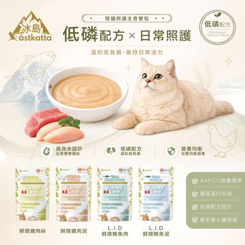低磷餐包系列-電商商品主圖