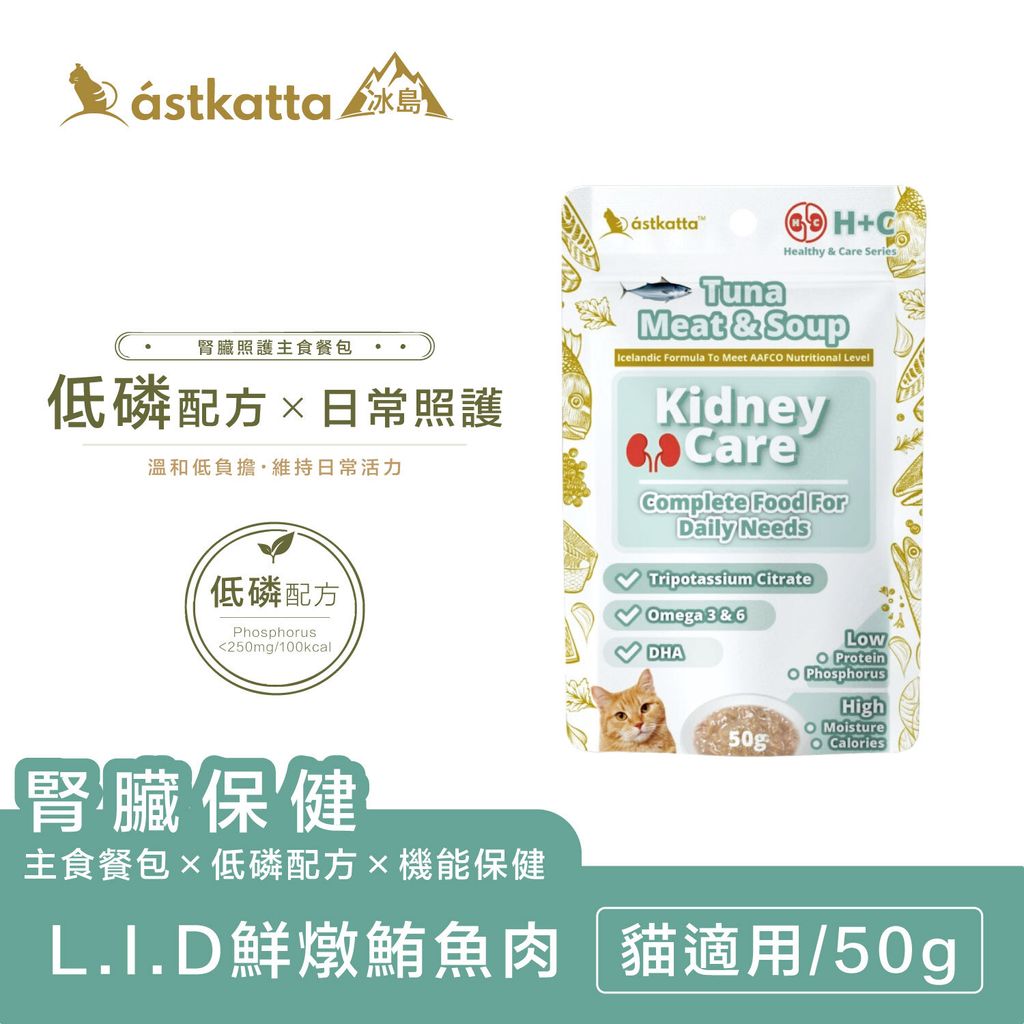 低磷餐包系列-鮪魚肉-電商商品主圖