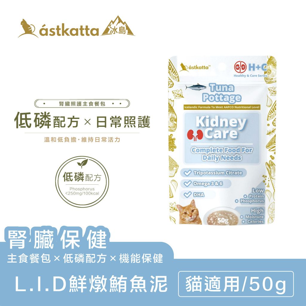 低磷餐包系列-鮪魚泥-電商商品主圖