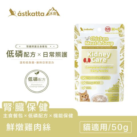 低磷餐包系列-雞肉絲-電商商品主圖