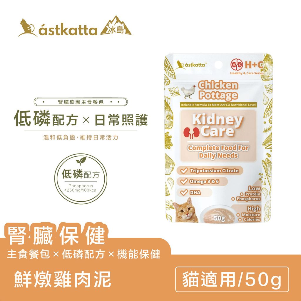低磷餐包系列-雞肉泥-電商商品主圖