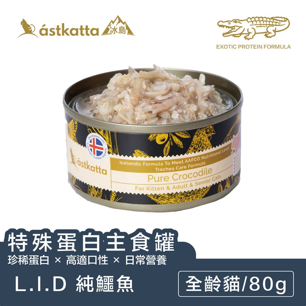 L.I.D-純鱷魚