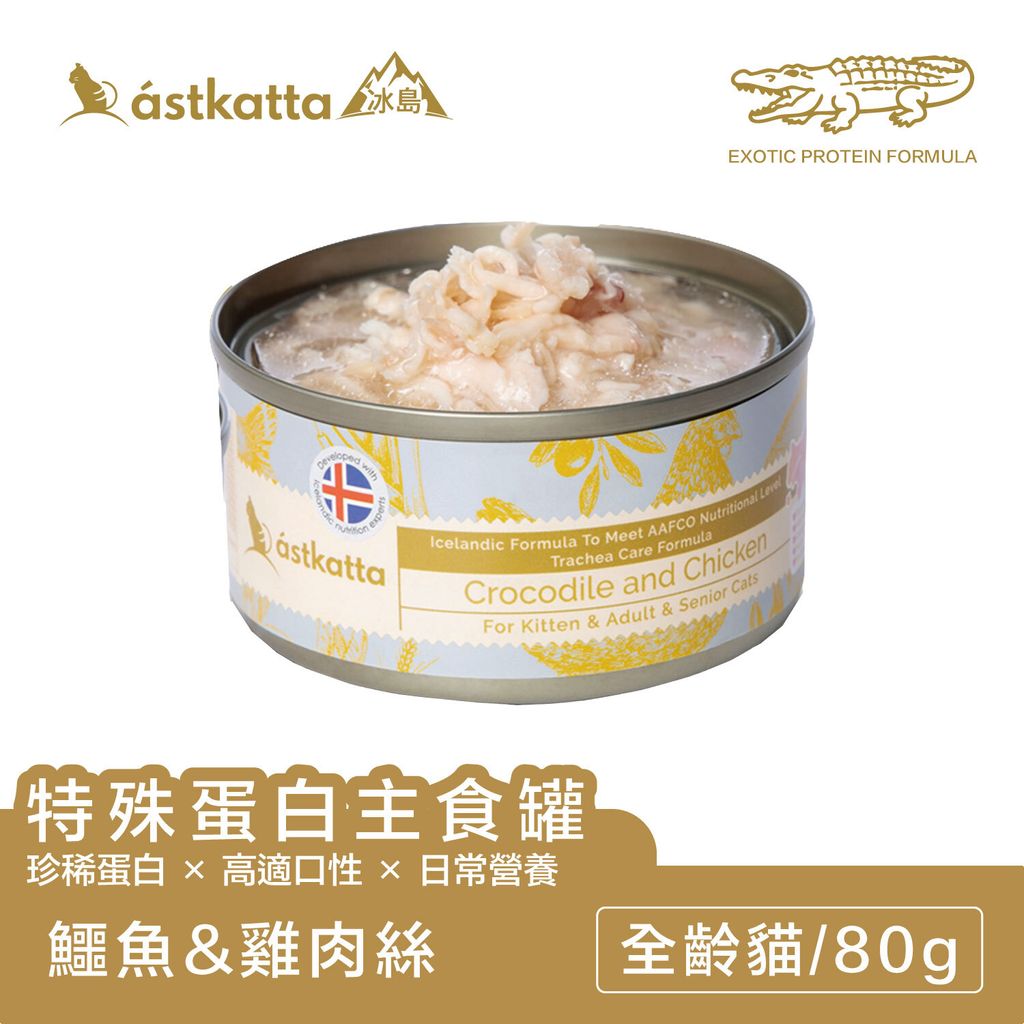 鱷魚雞肉罐-商品圖