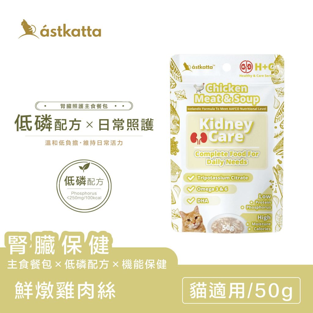低磷餐包系列-雞肉絲-電商商品主圖
