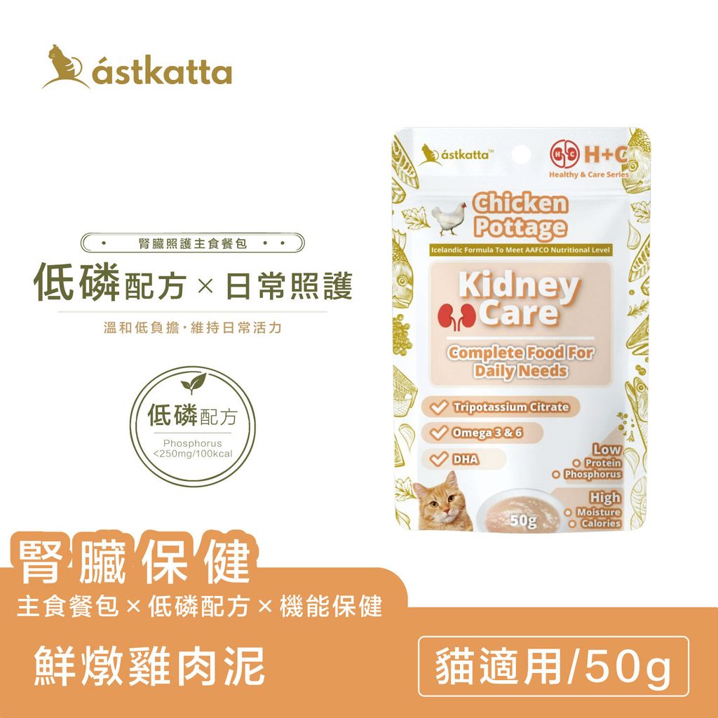 低磷餐包系列-雞肉泥-電商商品主圖