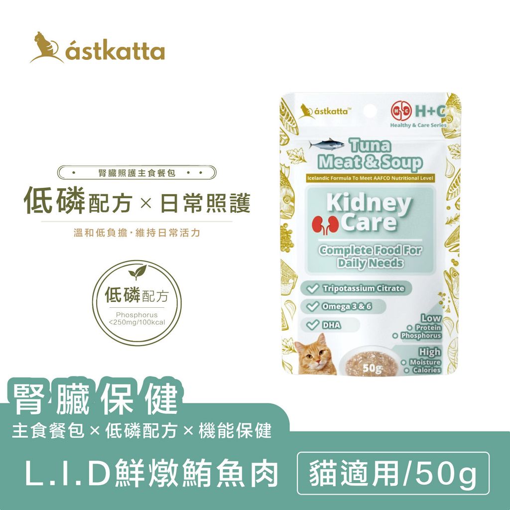 低磷餐包系列-鮪魚肉-電商商品主圖