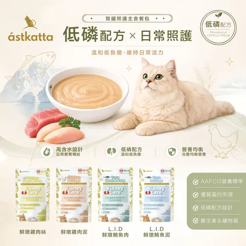 低磷餐包系列-電商商品主圖