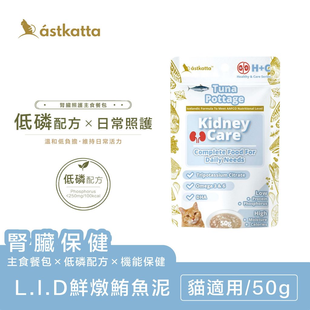 低磷餐包系列-鮪魚泥-電商商品主圖